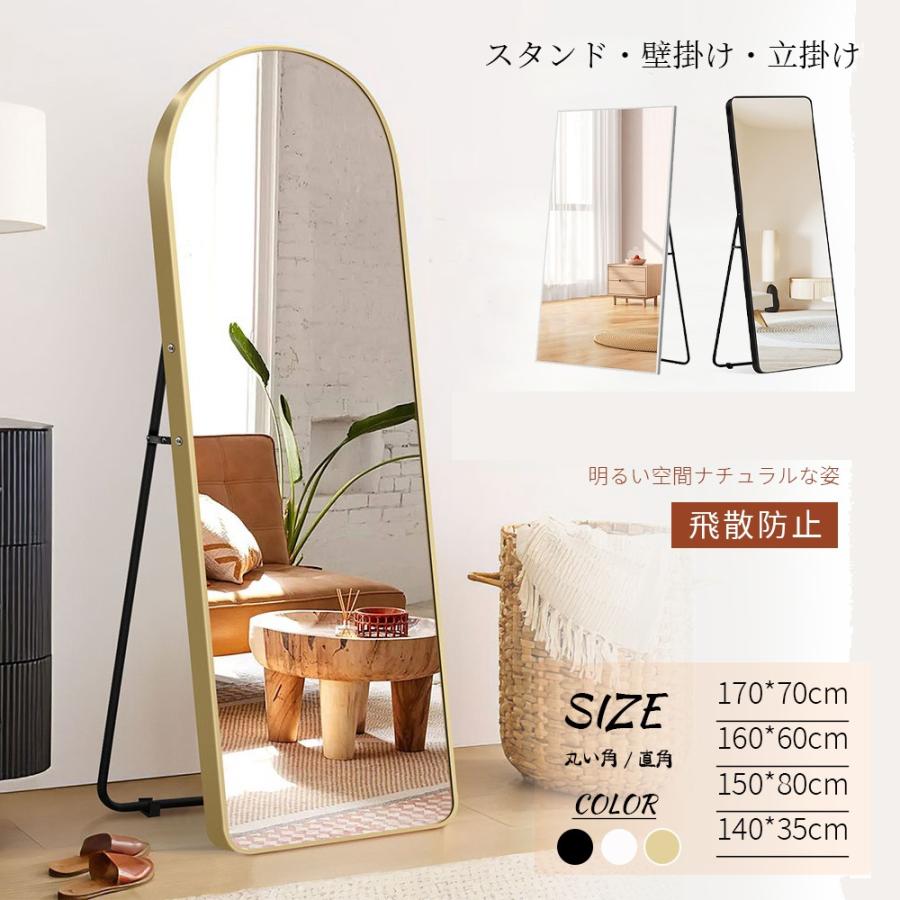 【新品】全身鏡 スタンドミラー 飛散防止加工 ベルベットフレーム ホワイト 全身鏡 姿見 鏡 スタンドミラー 全身ミラー 飛散防止 幅40cm 高