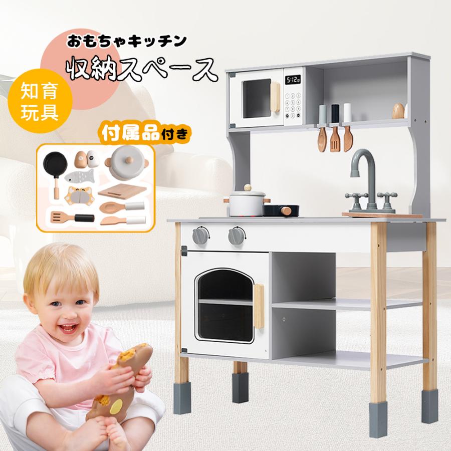 おもちゃ キッチン 木製 誕生日 キッチン 洗濯機 調理器具 食材 知識おもちゃ 子供 赤ちゃん 調理器具 高級感 収納スペース ままごと遊び 収納スペース ままごと遊び 木製おもちゃ ままごとキッチンと一緒に遊べる|華盛通商