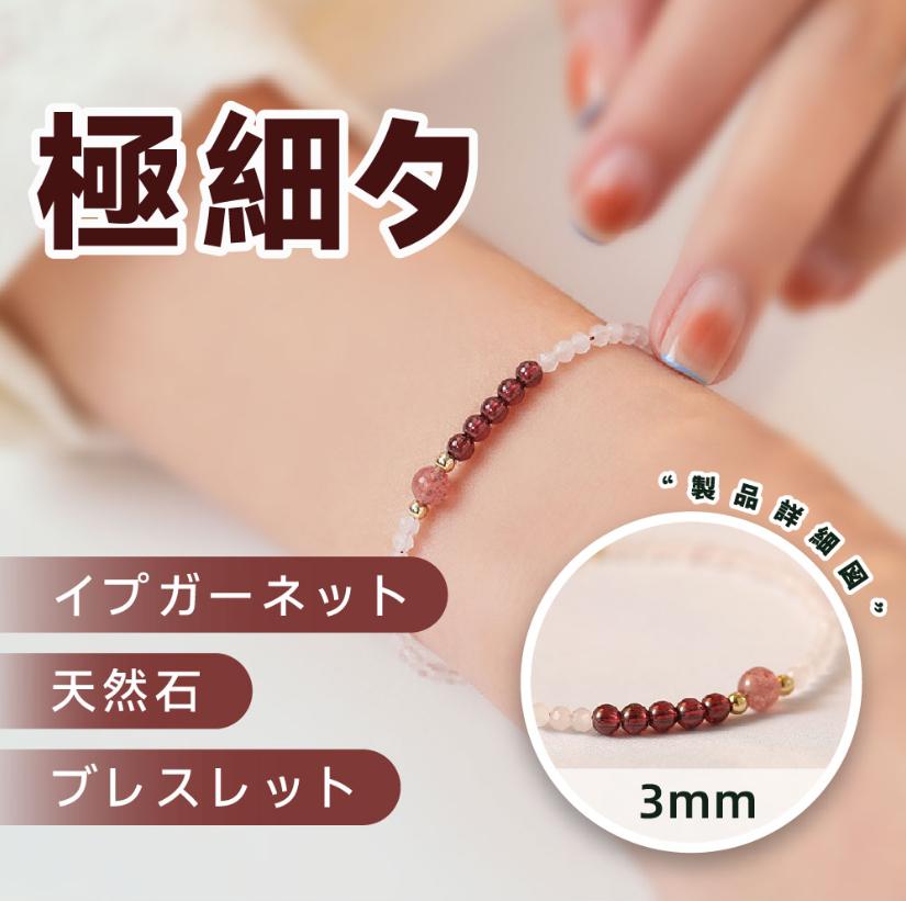 【ふなえる】天然石ブレスレット 3点 4d780284ded32cb69f5f523af7f07c