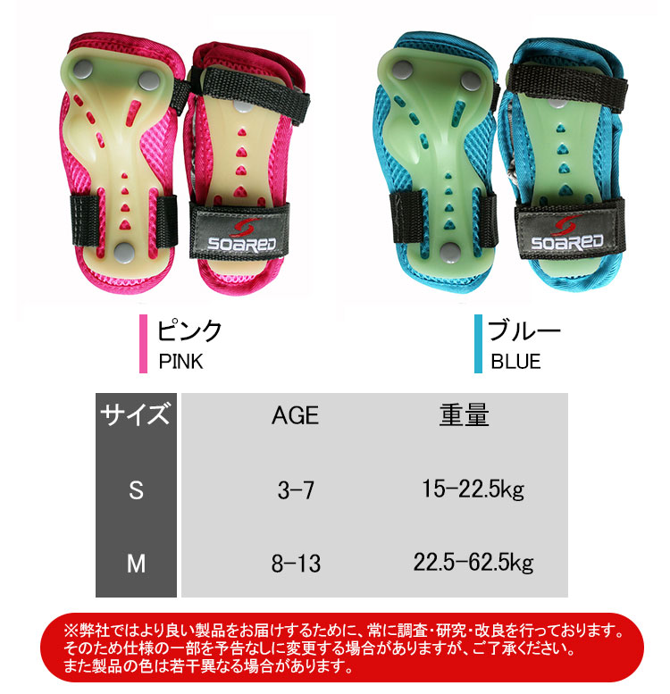 市場 キッズプロテクター 腕パッド 手首 子供用 防具 スケートボード スキー スポーツプロテクター 保護パッド キッズ