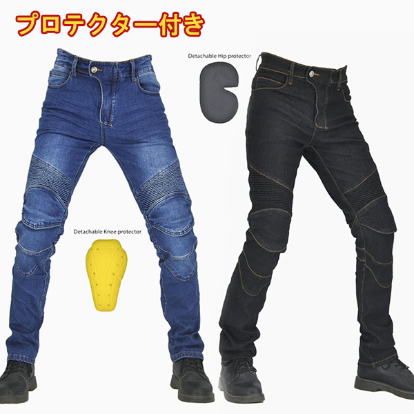 パンツ ジーンズ メンズ デニム バイクパンツ バイク ジーンズ ライダースジーンズ ライダースパンツ ファッション バイク用品 耐磨 通気 春 夏 秋