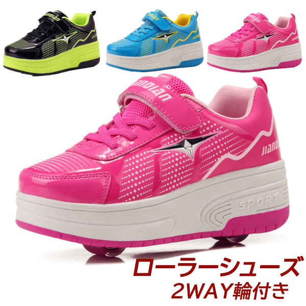 ローラーシューズ 取り外し式 ローラースケート 1輪タイプ 2輪タイプ 子供 大人 メンズ レディース 男女兼用 スニーカー 運動靴 靴 スポーツ カジュアル a Sparkyrescue Com