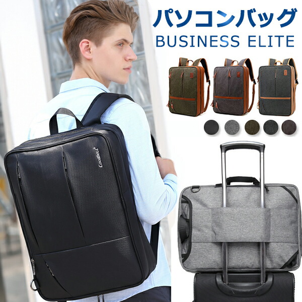 ショルダーバッグ メンズ ビジネスバッグ リュック 3way 斜めがけバッグ ブリーフケース リュックサック デイパック バッグ ビジネスリュック 大学生 高校生 カジュアル パソコンバッグ アウトドア カバン 大容量 軽量 出張 防水 多機能 通学 通勤 大きめ