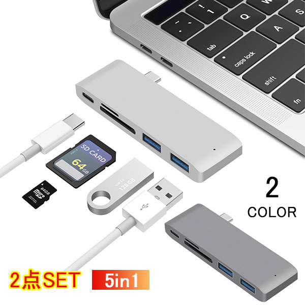 Usb 52 【楽天市場】2点セット USB TypeC ハブ 5in1 USB C ハブ MacBook Air ハブ macbook ハブ mac ハブ ...