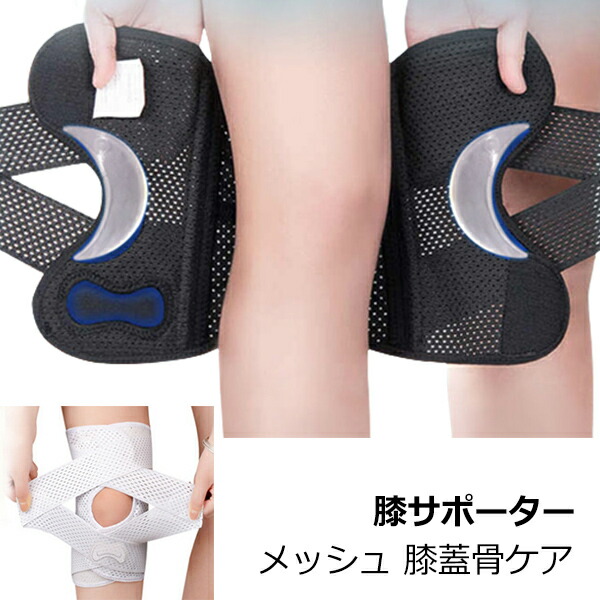 右膝ベージュ サポーター メッシュ調整機能付き xw275.jpg