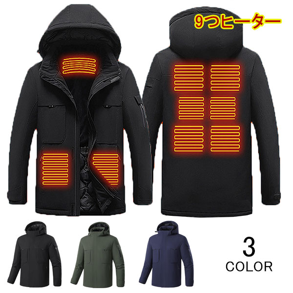 ジャケット 電熱 ヒーター付き 9枚内蔵 メンズ レディース ジャケット フード付き ブルゾン ジャンパー ヒートジャケット 男女兼用 水洗い 防寒ジャケット ヒーター 襟首 背中 USB 加熱 バッテリー給電 3段温度調整 登山 釣り アウトドア アウター 防寒対策 秋 冬|華盛通商