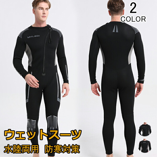 ウエットスーツ メンズ 5mm ネオプレン素材 フルスーツ 裏起毛素材 手首 Amazon | ウェットスーツ 5mm フルスーツ メンズ 長袖 手首