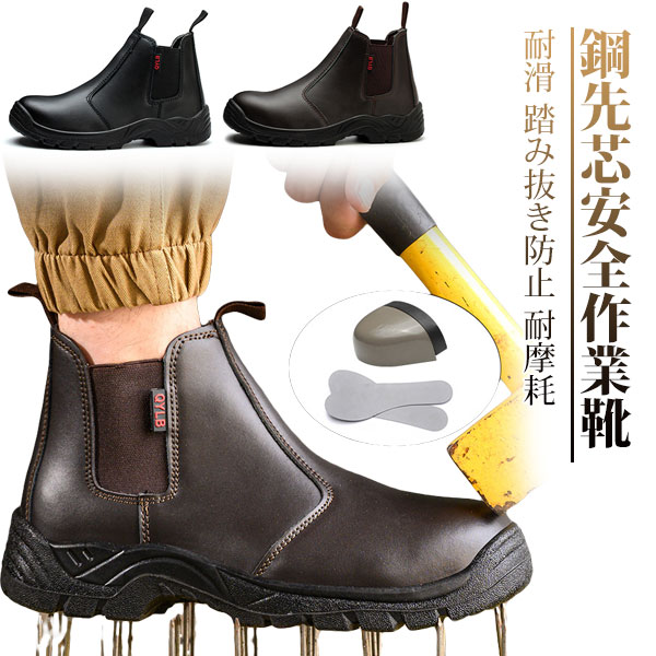 安全靴 作業靴 サンダル 滑らない 耐摩耗 通气 メンズ レディース おしゃれ かっこいい セフティーシューズ 紐なし 先芯入り 鋼先芯 つま先ガード 靴 歩きやすい 疲れない 耐滑 踏み抜き防止 耐摩耗 男女兼用