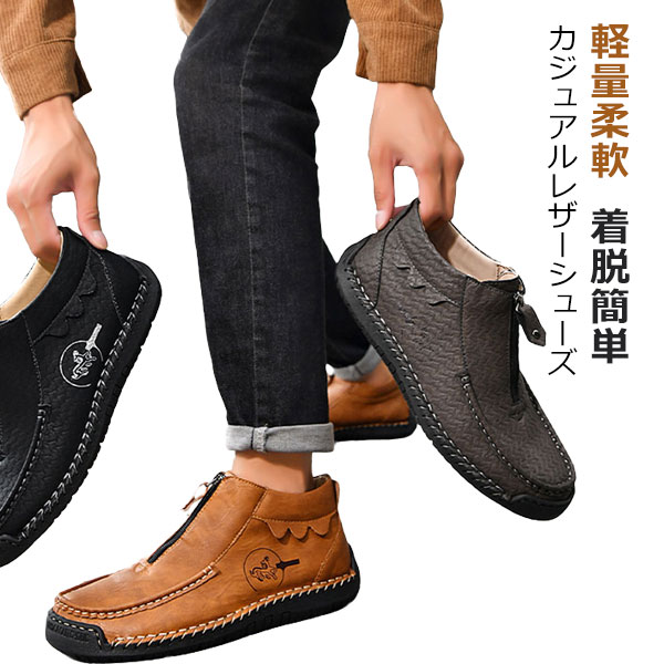 カジュアルレザーシューズ メンズ レザー シューズ ブーツ 靴 歩きやすい カジュアル 紳士靴 軽量柔軟 着脱簡単 フォーマル 痛くない 仕事 出張 営業 サラリーマン 結婚式 ロングノーズ スリッポン コンフォート おしゃれ