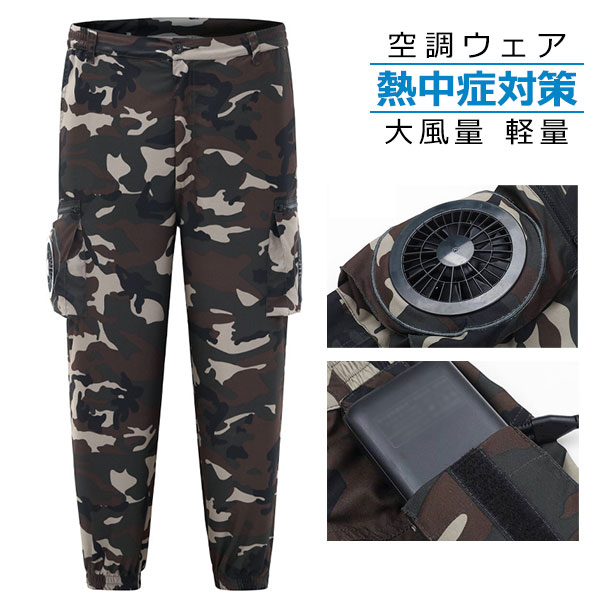 楽天市場】[Yucahype]ファン付きパンツ20000mahバッテリー付きファン