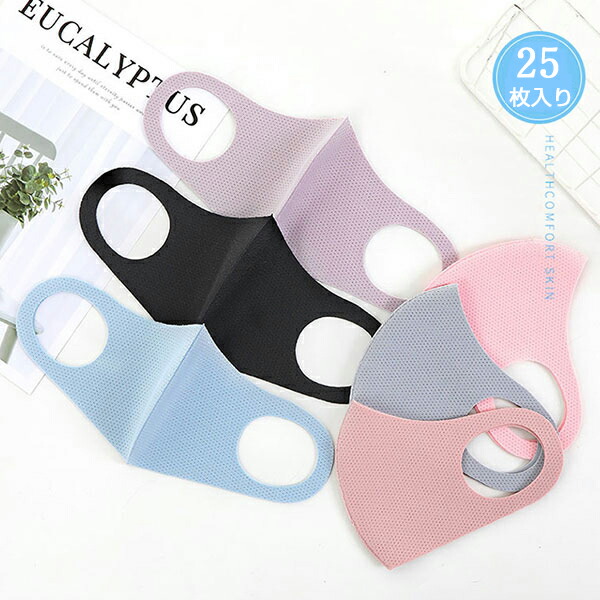 25枚仕かける 仮面 秋冬役割りマスク 男女兼用 大人 弱々しい ひんやり 冷え冷え気色 通気風俗 メッシュスタッフ ポリエステル 重複 洗える 防塵 ホコリ サンバーン押し留める 紫外線 Uv場景 蒸れない 耳朶が高度ならない 没頭症方策 流行り物 春 夏場 アウトドア a