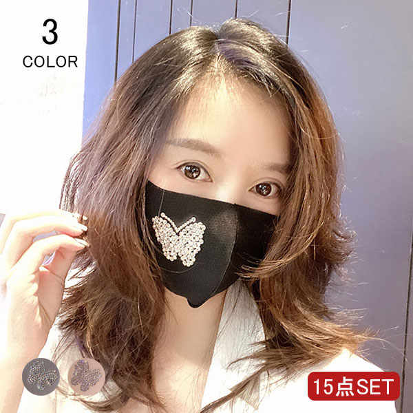 日本産 楽天市場 冷感マスク 洗える 大人 キラキラマスク ビジュー 布マスク デザイン スパンコール ストーン 繰り返し Uvカット 紫外線 花粉 対策 風邪 予防 防止 ポリエステル 蝶柄 小さめ 防塵 3d 立体型 春夏用 秋冬用 ホコリ 男女兼用 ゴージャス 15枚セット