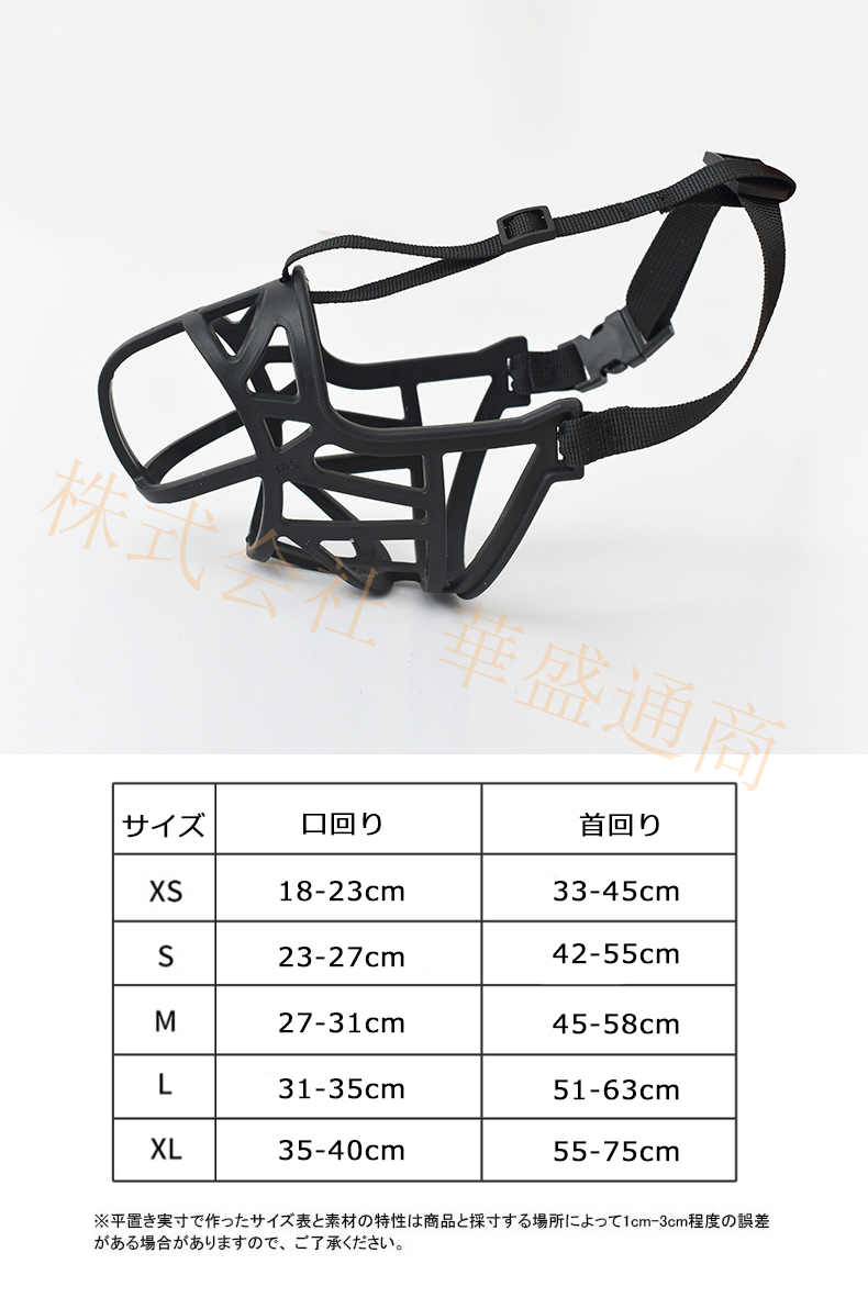 市場 お散歩口輪 無駄吠え 犬用 拾い食い防止 防止 ペット 噛みつき 犬用ウェア 噛み癖防止 口輪