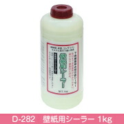 楽天市場 壁紙用シーラー ボトルタイプ D 2 壁紙用シーラーは 接着しにくい下地に 壁紙を接着しやすくするために塗る下地調整剤です 紙遊楽