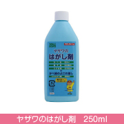 楽天市場 ヤザワのはがし剤 250ml 壁紙 障子紙 ふすま紙をはがす際に使用します のりの拭き残しなどによる黄ばみ落とし ビニル壁紙の手あかやタバコのヤニの汚れ落とし 紙遊楽