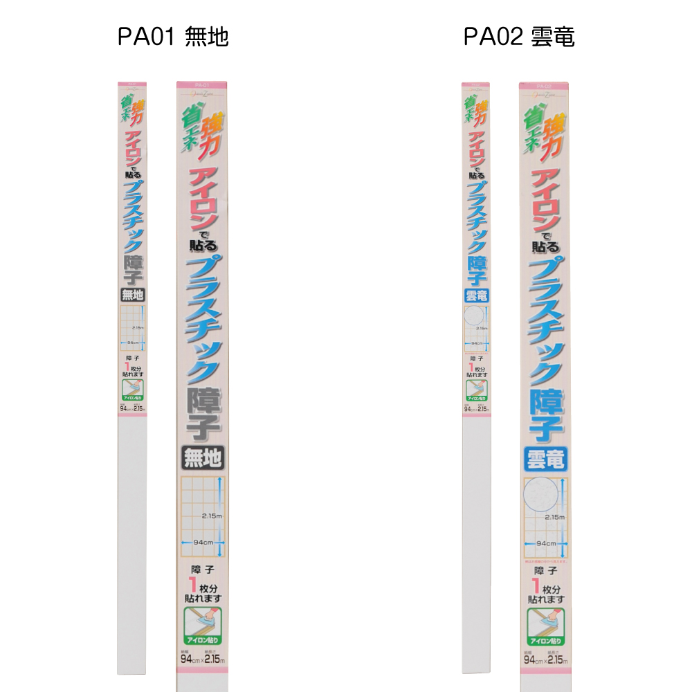 【なかこ】プラスチック障子紙◆カセン和紙工業製◆障子紙6枚分セット◆ なかこ様専用】プラスチック障子紙カセン和紙工業製障子紙6枚分