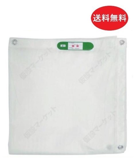 【個人宅配送不可】防炎メッシュシート 2類 (10枚入り)【足場・建設・飛散防止】