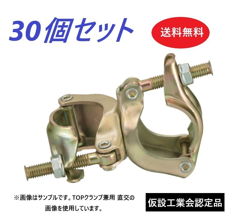 楽天市場】送料無料 直線ジョイント(タカミヤ)(新品)(30個入)【363円/1