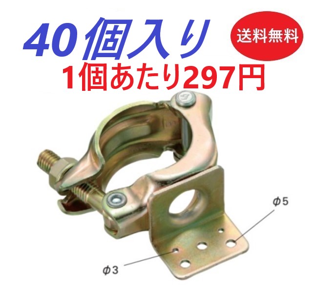 楽天市場】送料無料 ロックジョイント HTJ-RC(新品)(30個入り)(平和技研)【足場材・単管パイプ・DIY】 : 仮設マーケット