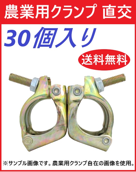 無料サンプルOK タカミヤ ＴＯＰサポートクランプφ６０．５×φ４８．６