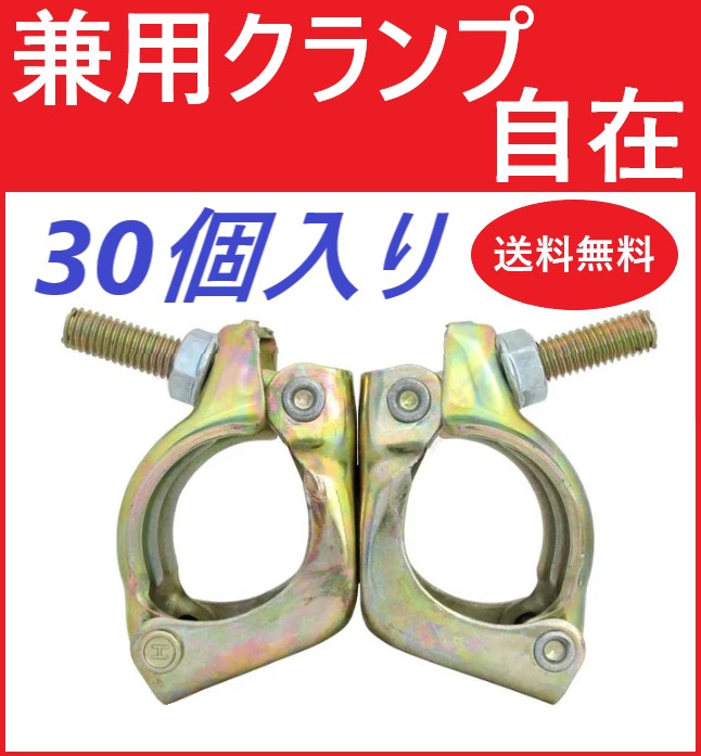 楽天市場】送料無料 直線ジョイント(タカミヤ)(新品)(30個入)【363円/1