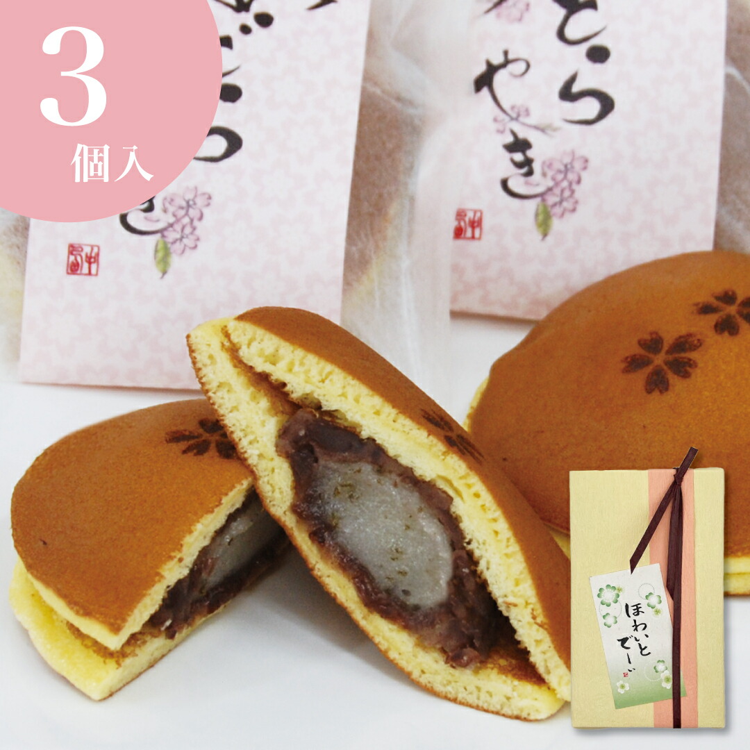 楽天市場】和菓子 桜どらやき4個みなくち5個 内祝い お祝い 入学 入園