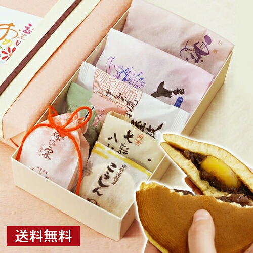 和菓子7種詰合せ『景福』