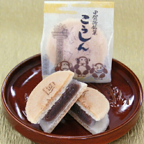 和菓子 こうしん 5個入/10個入/15個入/20個入/25個入 詰め合わせ 即日発送 和菓子 内祝い 内祝い お礼 お返し 和菓子詰め合わせ 法事 仏事 年忌 お供え お盆 志 粗供養 菓子 お菓子 お返し 滋賀 近江 甲賀 水口 大彌 帰省土産などギフト 贈り物に