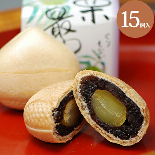 栗最中 15個入 和菓子 ギフト 詰め合わせ 最中 もなか 栗 くり お祝い 内祝 お礼 お見舞い お供え 法事 志 粗供養 お彼岸 お菓子 誕生日 プレゼント スイーツ 滋賀 甲賀 水口 即日発送 翌日配送 進物 ご挨拶 老舗 高級 お歳暮 お年賀