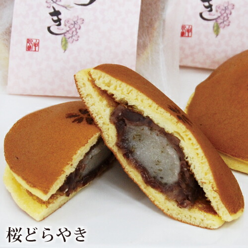 楽天市場】桜餅どら焼き（7個） 和菓子 スイーツ ギフト 贈答