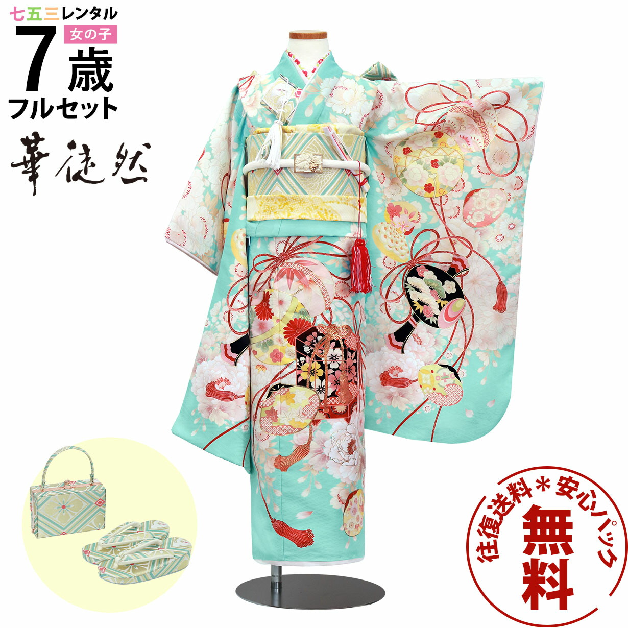 楽天市場】【レンタル】 新着入荷 七五三 7歳 メゾピアノ Mezzo 楽天市場】【レンタル】 新着入荷 七五三 7歳 メゾピアノ Mezzo