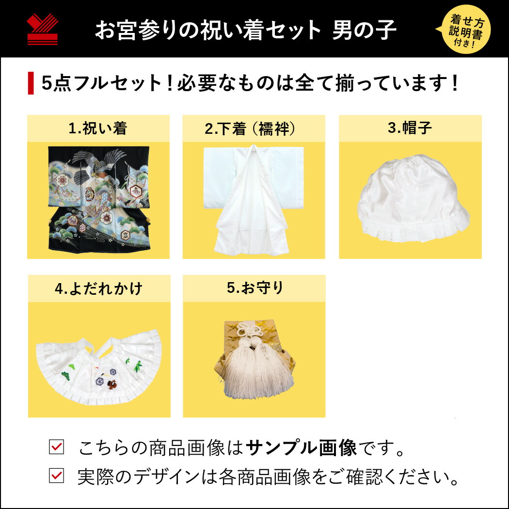 レンタル お宮参り 男の子 往復送料無料 安心パック無料付帯 産着 フルセットレンタル 赤ちゃん お宮参り着物
