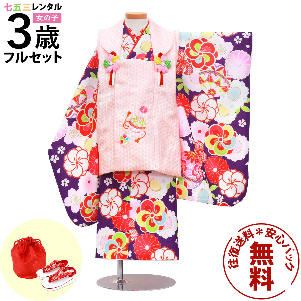 【賃借】 七五三 お召しもの 3歳 御姉さん フルセット 賃借 往復貨物輸送無料 楽になること風呂敷き包み無料 新品足袋差し上げ物 七五三賃借 厚地の外套仕掛ける 753 三歳 3才 きもの 映画化 前撮り 御芽出度 初詣「紺地に梅と鞠、サクラ色の厚地の外套厚地の外套仕掛ける」