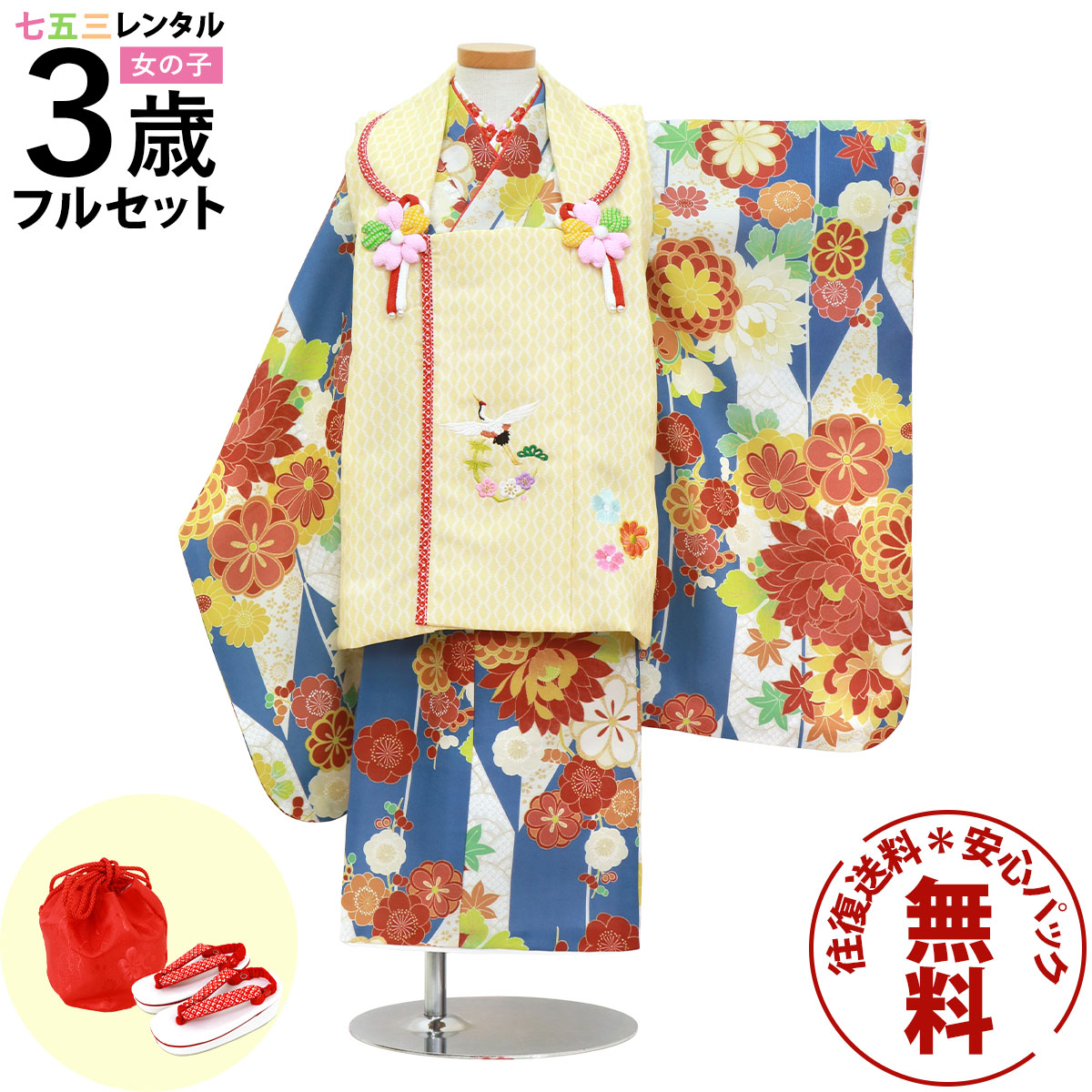 【賃借】 七五三 お召しもの 3歳 御姉さん フルセット 賃借 往復貨物輸送無料 楽になること風呂敷き包み無料 新品足袋差し上げ物 七五三賃借 厚地の外套仕掛ける 753 三歳 3才 きもの 映画化 前撮り 御芽出度 初詣 「青地に矢絣と百花、厚地の外套厚地の外套仕掛ける」