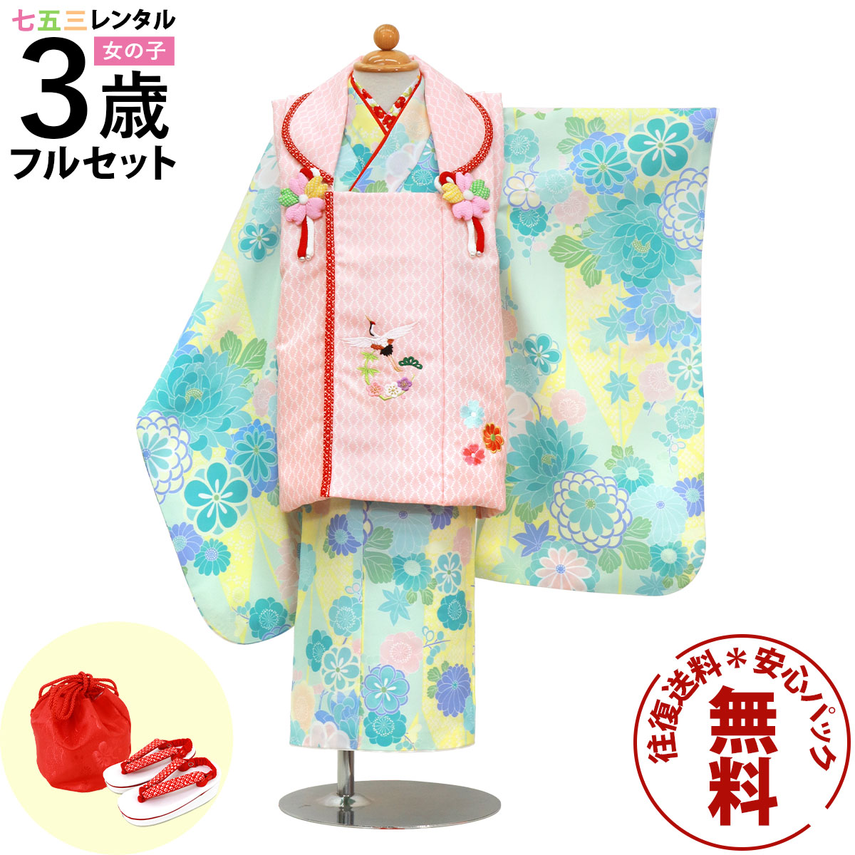 【賃借】 七五三 御召しもの 3歳 うしろ帯 フルセット 賃借 往復貨物輸送無料 安全性のある容器に並べる無料 新品足袋差し上げ物 七五三賃借 厚地の外套仕掛ける 753 三歳 3才 きもの 映画化 前撮り 華燭の典 初詣 「水色地に矢絣と百花、厚地の外套厚地の外套仕掛ける」