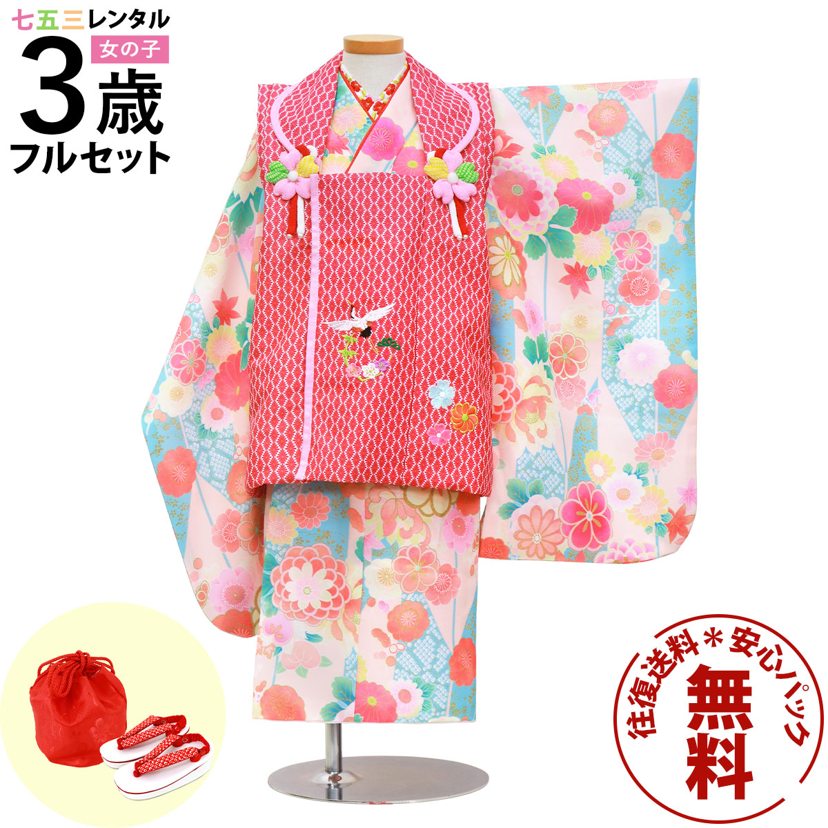 【賃借】 七五三 お召しもの 3歳 御姉さん フルセット 賃借 往復貨物輸送無料 楽になること風呂敷き包み無料 新品足袋差し上げ物 七五三賃借 厚地の外套仕掛ける 753 三歳 3才 きもの 映画化 前撮り 御芽出度 初詣 「サクラ色地に矢絣と百花、厚地の外套厚地の外套仕掛ける」