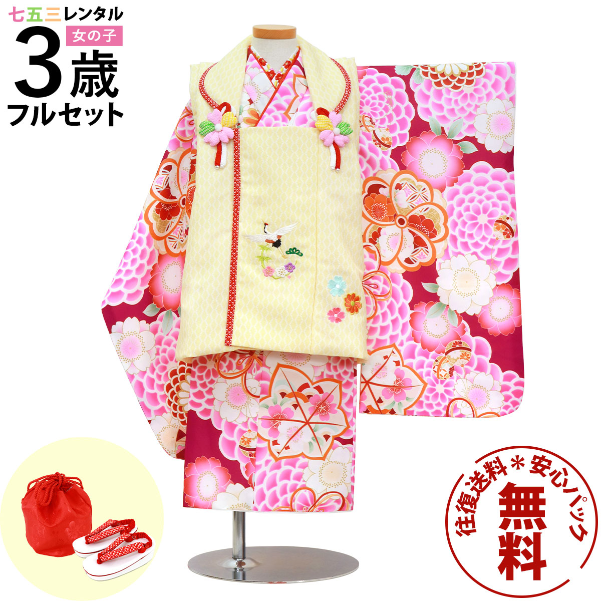 【賃借】 七五三 お召しもの 3歳 御姉さん フルセット 賃借 往復貨物輸送無料 楽になること風呂敷き包み無料 新品足袋差し上げ物 七五三賃借 厚地の外套仕掛ける 753 三歳 3才 きもの 映画化 前撮り 御芽出度 初詣 「赤地にねじ梅とダリア、厚地の外套厚地の外套仕掛ける」