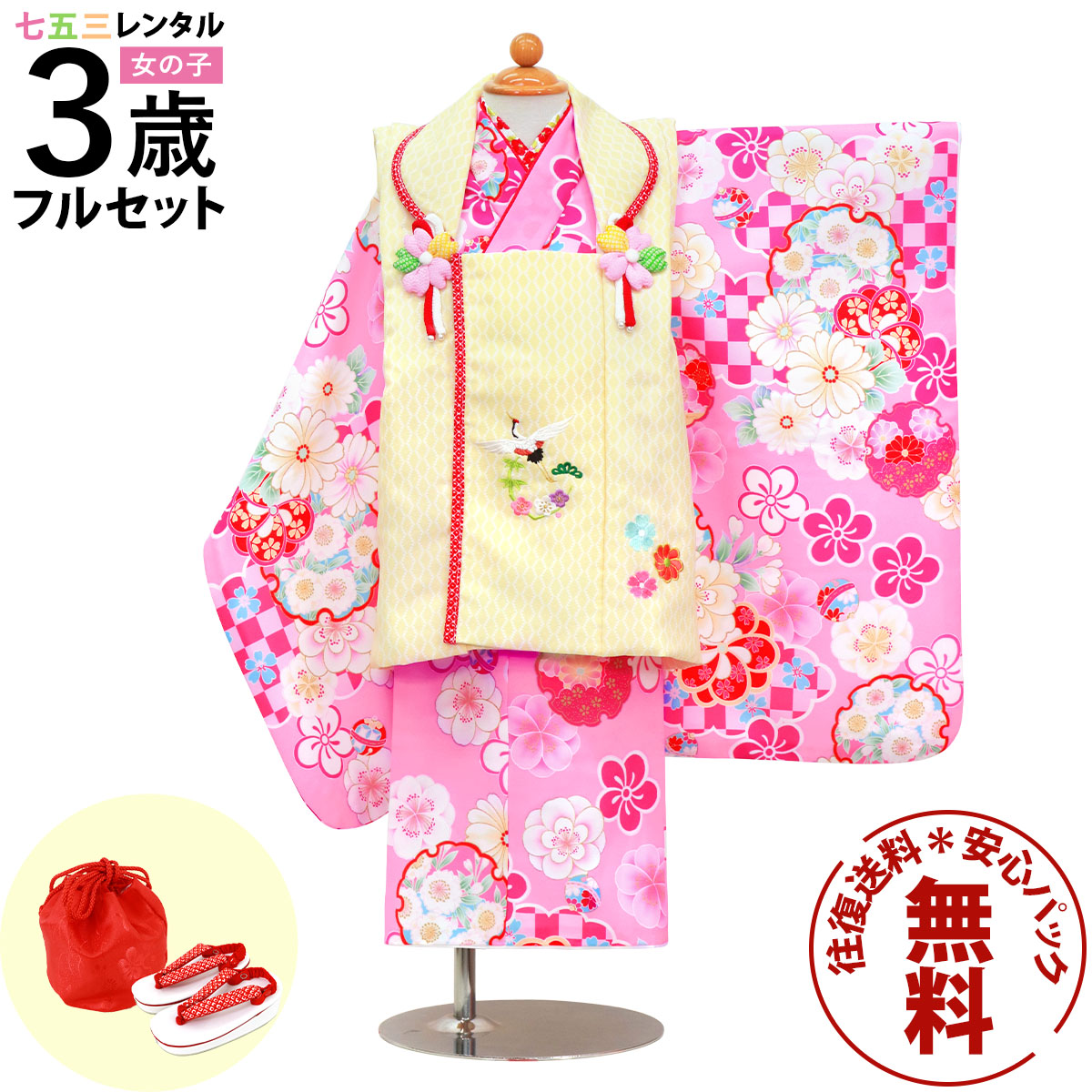 【賃借】 七五三 お召しもの 3歳 御姉さん フルセット 賃借 往復貨物輸送無料 楽になること風呂敷き包み無料 新品足袋差し上げ物 七五三賃借 厚地の外套仕掛ける 753 三歳 3才 きもの 映画化 前撮り 御芽出度 初詣 「サクラ色地に雪輪と雲取、厚地の外套厚地の外套仕掛ける」
