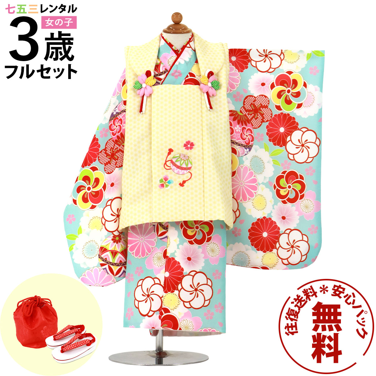 【賃借】 七五三 お召しもの 3歳 御姉さん フルセット 賃借 往復貨物輸送無料 楽になること風呂敷き包み無料 新品足袋差し上げ物 七五三賃借 厚地の外套仕掛ける 753 三歳 3才 きもの 映画化 前撮り 御芽出度 初詣 「水色地に鞠と梅、黄味がかったの厚地の外套厚地の外套仕掛ける」