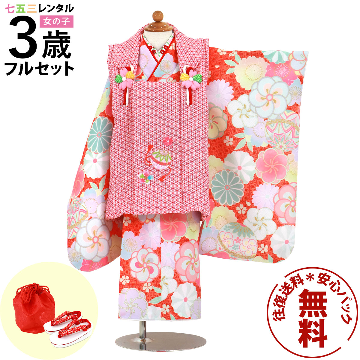 【賃借】 七五三 御召しもの 3歳 うしろ帯 フルセット 賃借 往復貨物輸送無料 安全性のある容器に並べる無料 新品足袋差し上げ物 七五三賃借 厚地の外套仕掛ける 753 三歳 3才 きもの 映画化 前撮り 華燭の典 初詣 「オレンジ色地に梅と桜、厚地の外套厚地の外套仕掛ける」