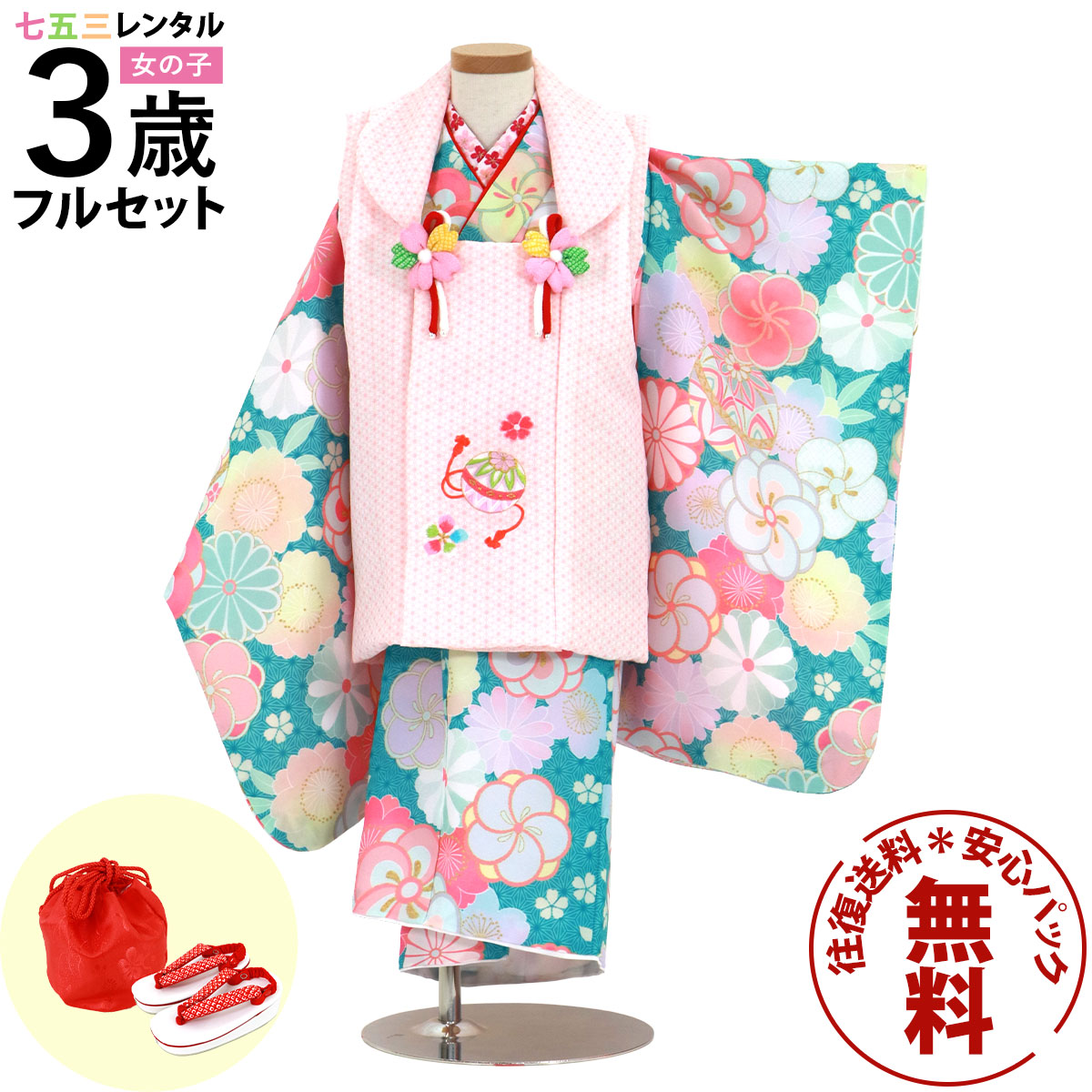 【賃借】 七五三 お召しもの 3歳 御姉さん フルセット 賃借 往復貨物輸送無料 楽になること風呂敷き包み無料 新品足袋差し上げ物 七五三賃借 厚地の外套仕掛ける 753 三歳 3才 きもの 映画化 前撮り 御芽出度 初詣 「青地にねじ梅と桜に鞠、厚地の外套厚地の外套仕掛ける」