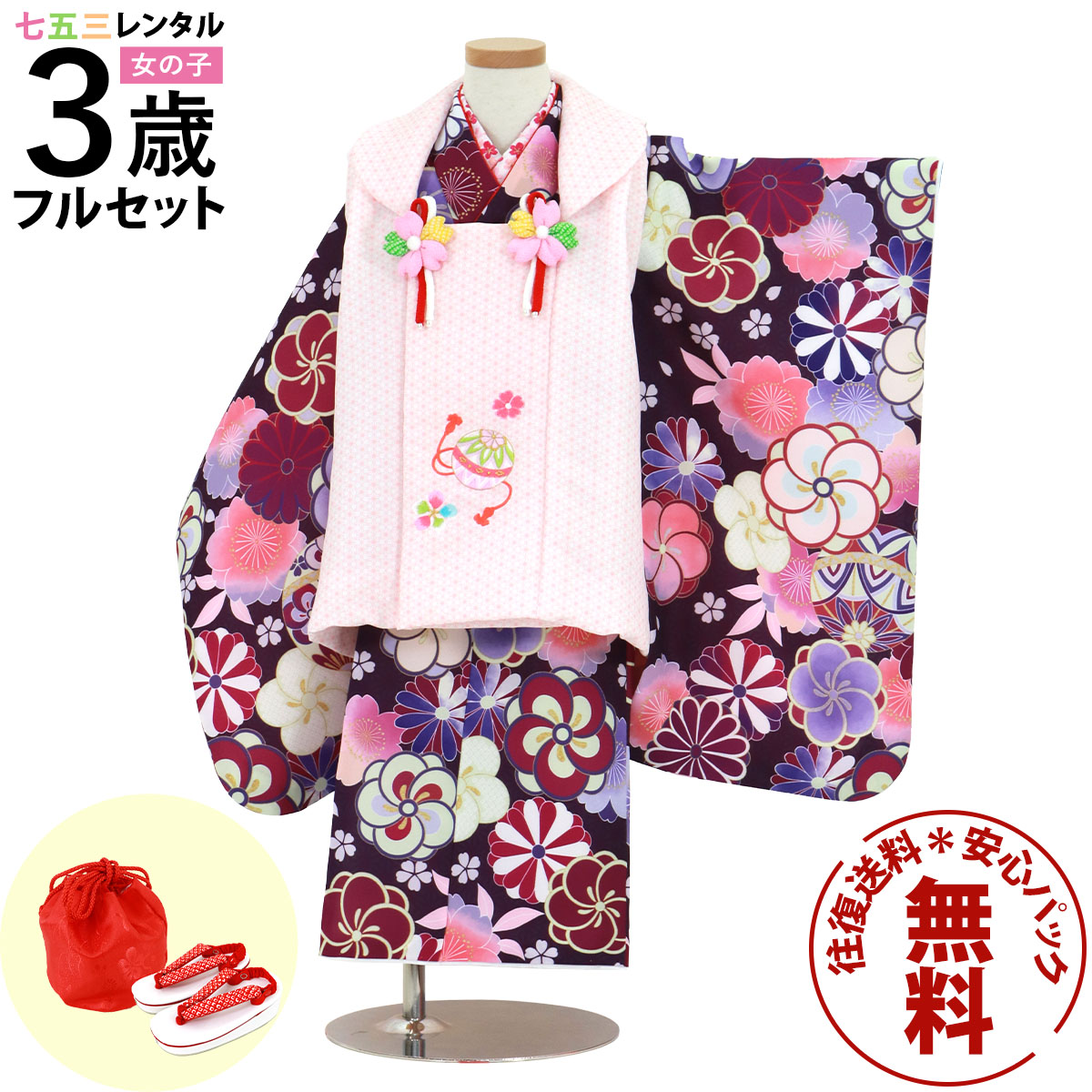 はこぽす対応商品 七五三 着物 3歳 フルセットレンタル 女の子 往復 送料無料 安心パック無料 紫 被布 フルセット 七五三レンタル 被布セット 753 三歳 3才 子供 セット 七五三参り 撮影 前撮り 結婚式 初詣 赤紫地に鞠と梅と菊 被布コートセット Fucoa Cl