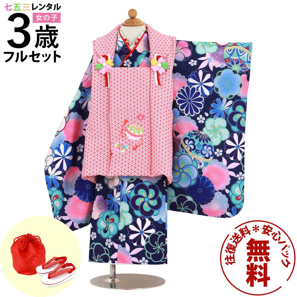 【賃借】 七五三 お召しもの 3歳 御姉さん フルセット 賃借 往復貨物輸送無料 楽になること風呂敷き包み無料 新品足袋差し上げ物 七五三賃借 厚地の外套仕掛ける 753 三歳 3才 きもの 映画化 前撮り 御芽出度 初詣 「青紫地に鞠と梅と菊、厚地の外套厚地の外套仕掛ける」