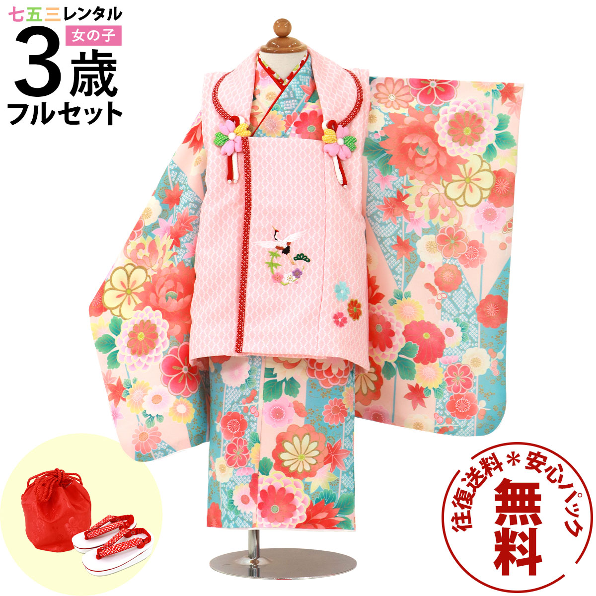 【賃借】 七五三 お召しもの 3歳 御姉さん フルセット 賃借 往復貨物輸送無料 楽になること風呂敷き包み無料 新品足袋差し上げ物 七五三賃借 厚地の外套仕掛ける 753 三歳 3才 きもの 映画化 前撮り 御芽出度 初詣 「杏色の矢絣にダリア、厚地の外套厚地の外套仕掛ける」