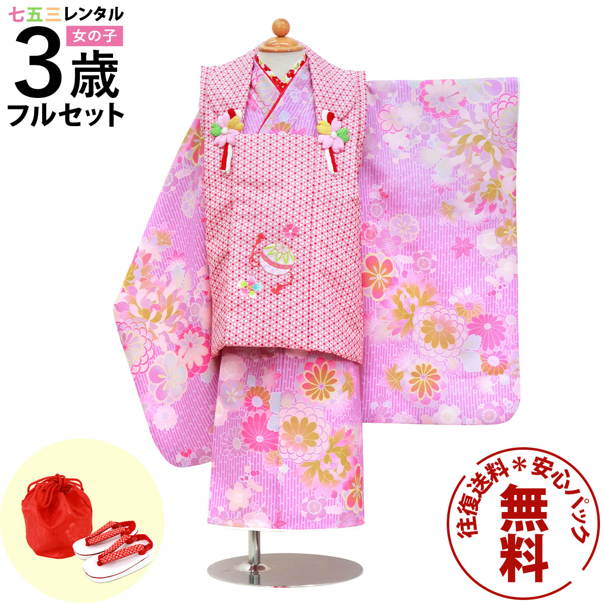 【賃借】 七五三 お召しもの 3歳 御姉さん フルセット 賃借 往復貨物輸送無料 楽になること風呂敷き包み無料 新品足袋差し上げ物 七五三賃借 厚地の外套仕掛ける 753 三歳 3才 きもの 映画化 前撮り 御芽出度 初詣 「紫地に百花のお召しもの、厚地の外套厚地の外套仕掛ける」