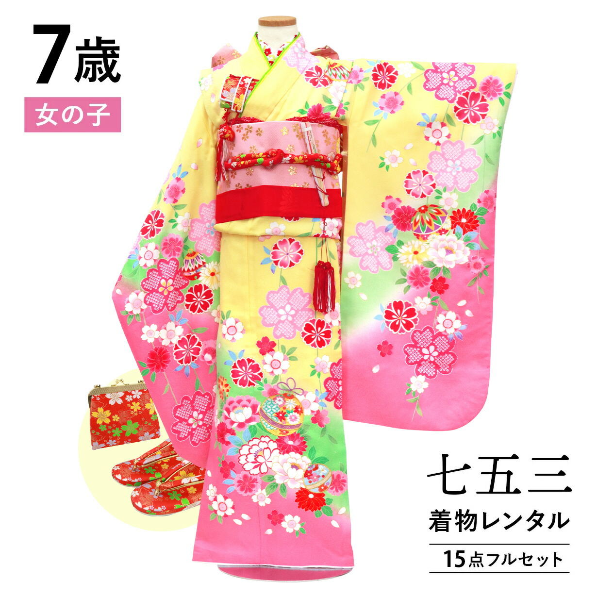 【賃借】 七五三 御召しもの 7歳 うしろ帯 フルセット 賃借 往復貨物輸送無料 安全性のある容器に並べる無料 新品足袋差し上げ物 四つ身御召しもの 七五三御召しもの 753 七歳 7才 きもの 四つ身 赤ちゃん 映画化 前撮り きもの賃借 「黄味がかった地に枝垂れ桜の御召しもの」