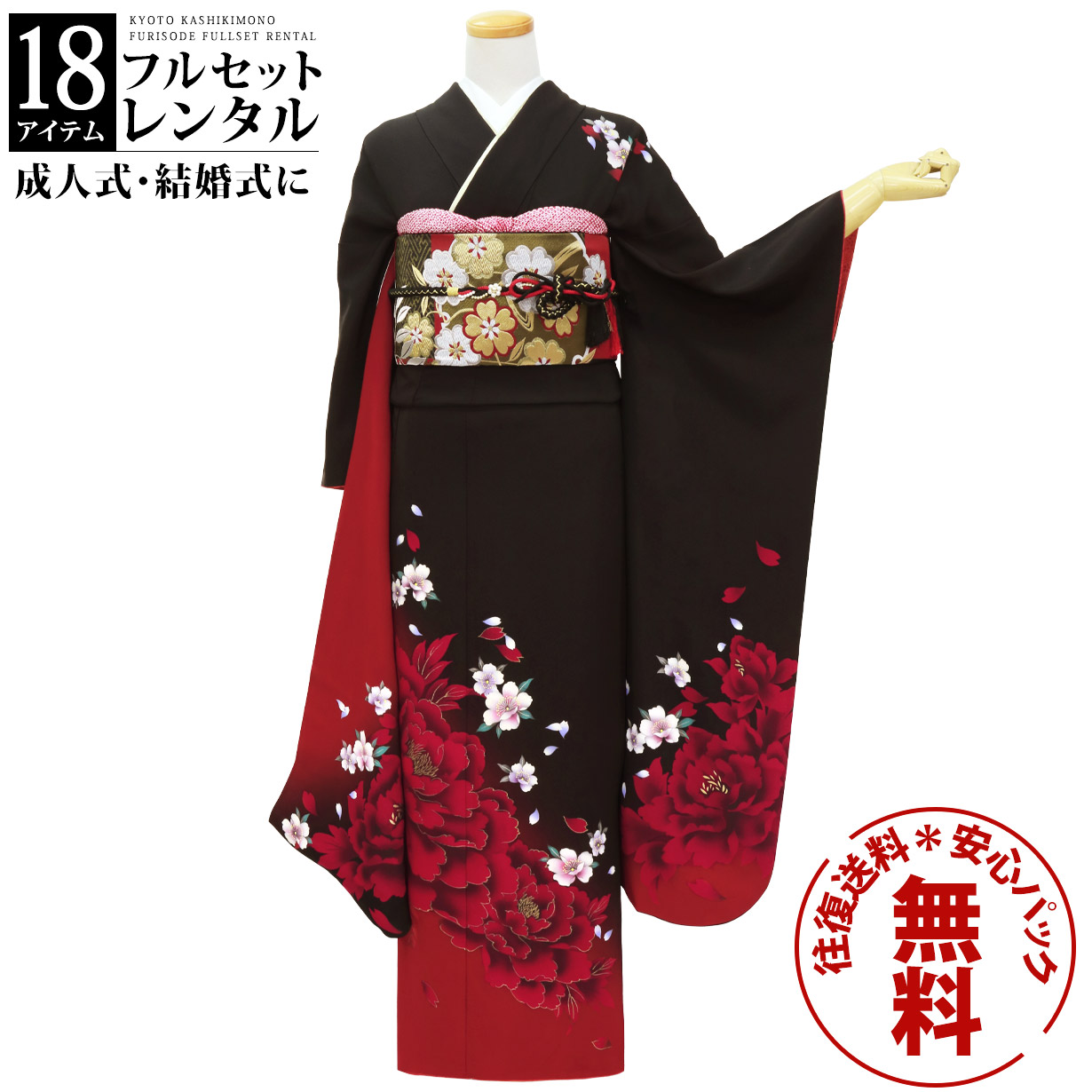 楽天市場】【2027年 成人式 1月 受付中】振袖 お買上 30点 フルセット