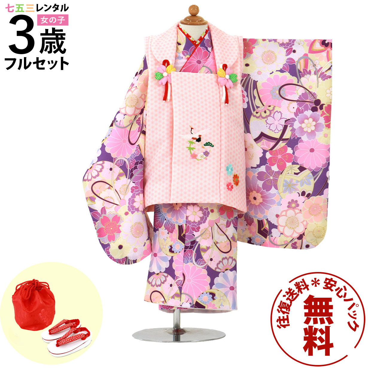 【賃借】 七五三 お召しもの 3歳 御姉さん フルセット 賃借 往復貨物輸送無料 楽になること風呂敷き包み無料 新品足袋差し上げ物 七五三賃借 厚地の外套仕掛ける 753 三歳 3才 きもの 映画化 前撮り 御芽出度 初詣「紫地にまりと桜、サクラ色の麻の葉の厚地の外套厚地の外套仕掛ける」