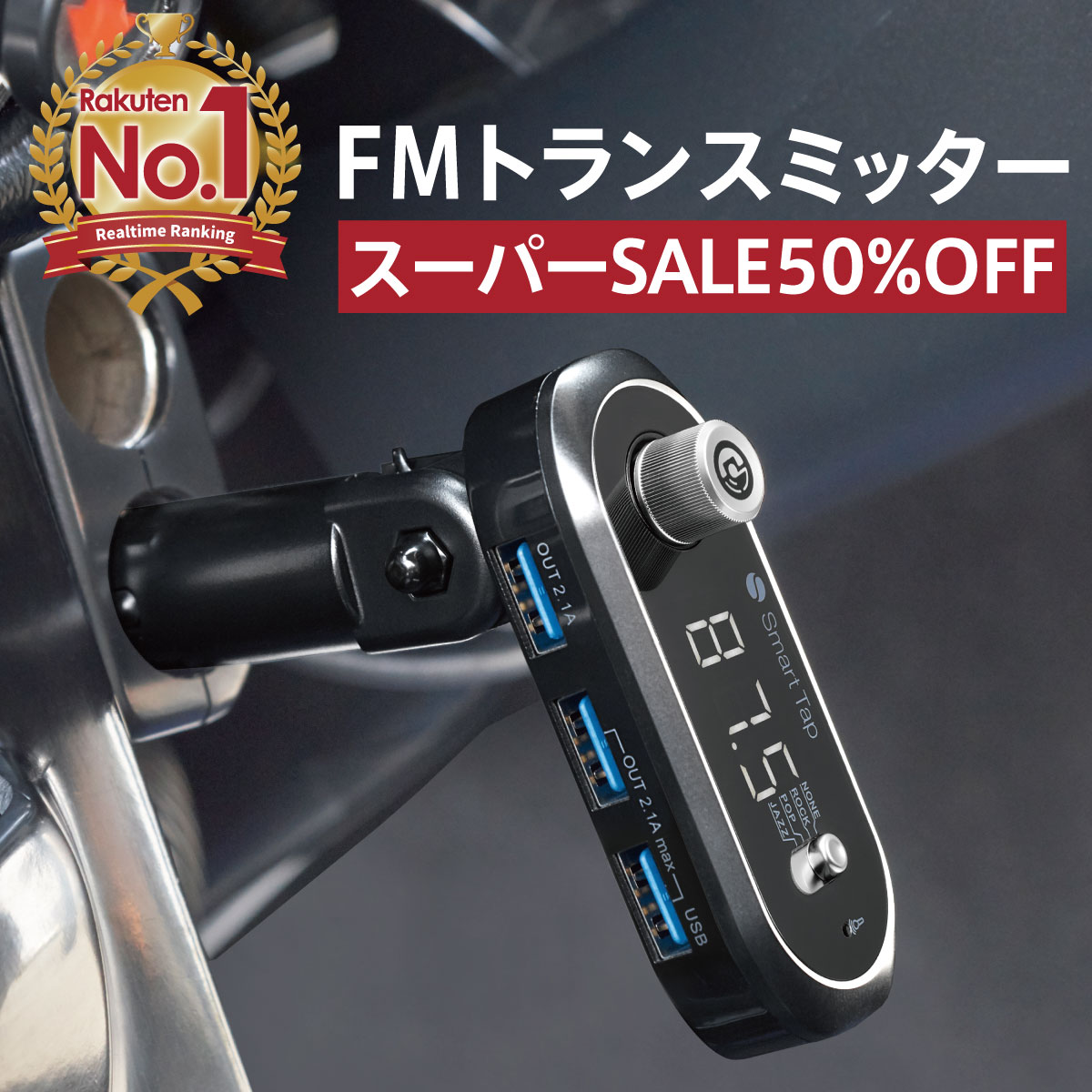 楽天市場 年最新型 Philips Fmトランスミッター Bluetooth 5 0 高音質 車用スピーカー ブルートゥース Fm トランスミッター クルマ用 急速 充電器 Usb Type C 3台充電可能 シガーソケット 車載充電器 シガー カー 車 音楽 通話 Iphone Android Ipad フィリップス