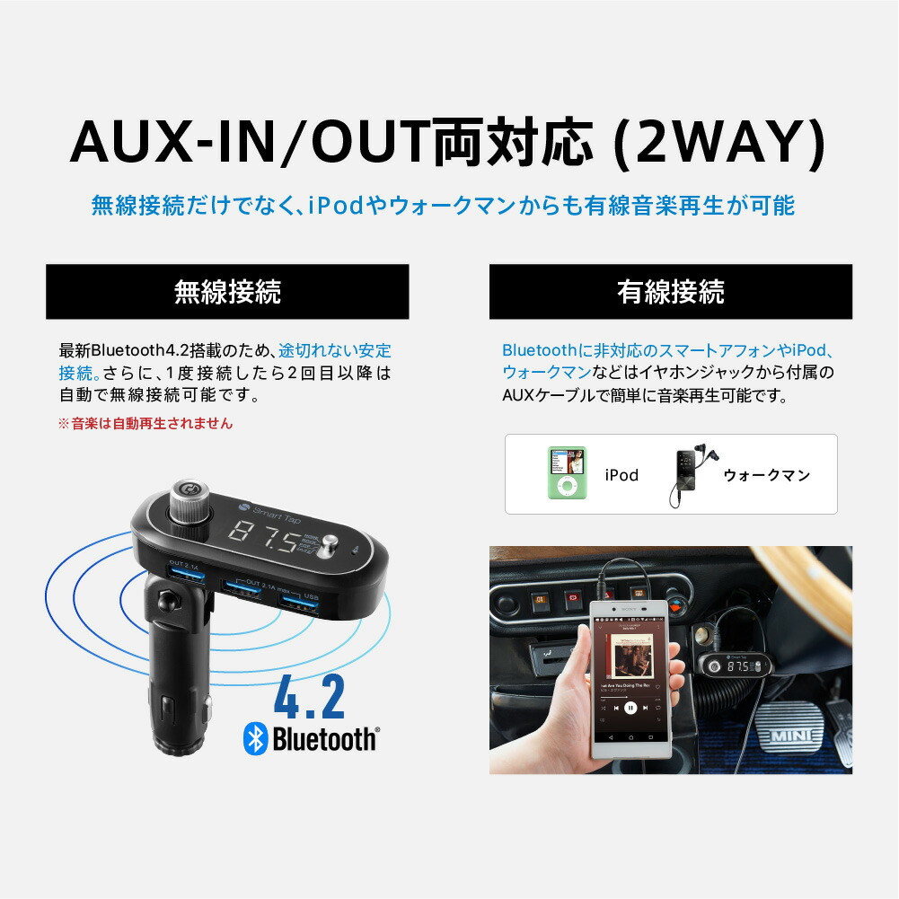 楽天市場 スーパーsale 50 Off Fmトランスミッター Bluetooth 高音質 全1chから選択可能 76 1 94 9mhz 12 24v対応 車 充電 ワイヤレス Smart Tap Fm トランスミッター Bluetooth 車 Smart Tap 楽天市場店